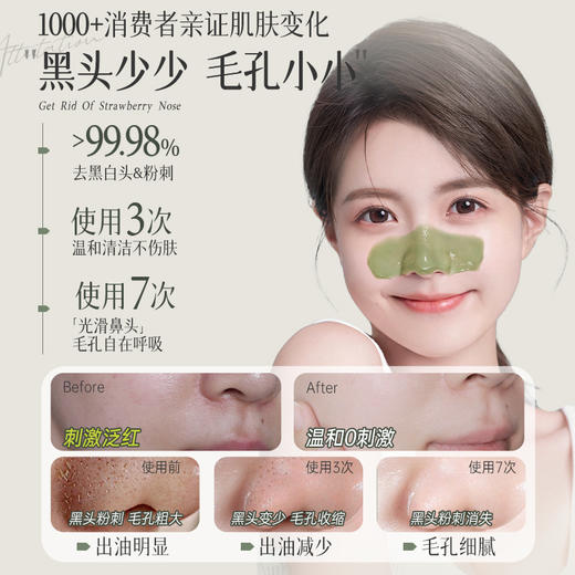 【⚡抢！第2件0元，需拍2件】儒意净润去黑头鼻膜100g 去黑头粉刺 收缩毛孔 深层清洁 鼻膜鼻贴吸祛撕拉面膜| 儒意官方旗舰店 商品图5
