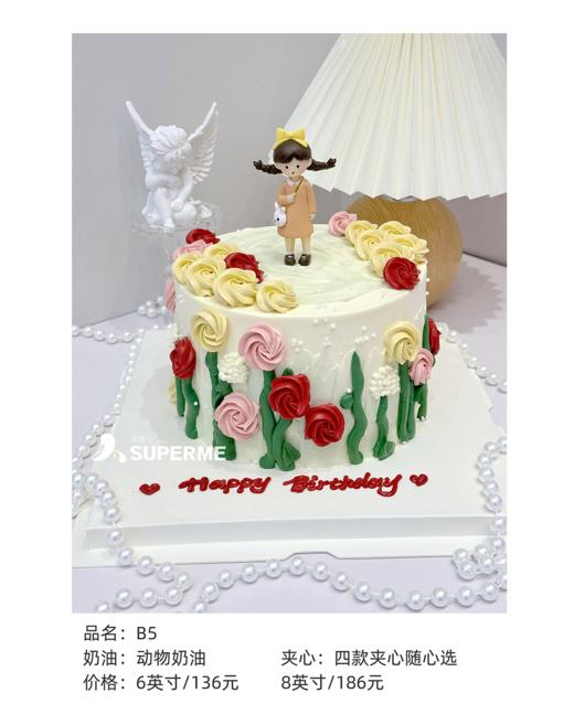 【100%动物奶油】女孩款网红蛋糕5款任选 商品图1
