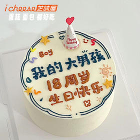 周岁快乐（FK22）