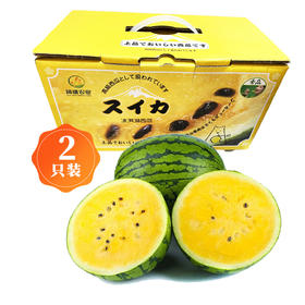 冰淇淋西瓜（2枚礼盒装） | 精品水果礼盒