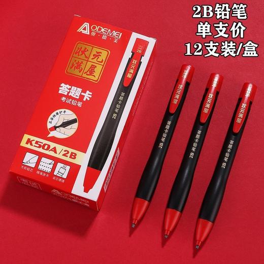 【开学季严选！考试套装12件文具套】助考利器，带这一套就够了，所有涂卡套装均可被扫描识别！学生中高考方形涂卡铅笔芯2B橡皮答题尺规套装文具六一儿童节礼物 商品图2