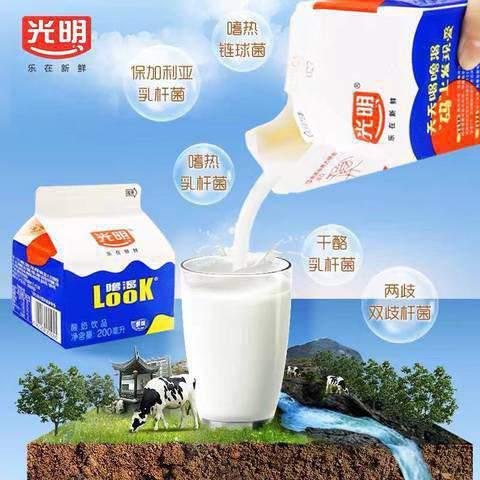 光明噜渴LOOK原味200ml / 458ml【CS】 商品图0