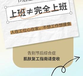 节后皮肤患上“综合症”？如何迅速回归元气脸！