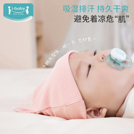 i-baby/英伦宝贝抑菌防螨低敏新生儿胎帽 防风帽秋冬四季通用0-12个月 商品图4