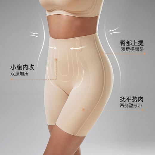 幸棉 Soft系列透气收腹裤束腰塑形提臀裤3W268554 商品图2