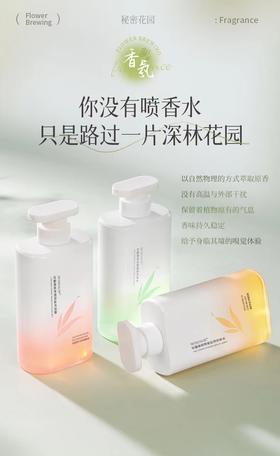 【VIP】芭思蔻 花酿香氛去屑柔顺洗发水500ml/清爽控油洗发水500ml/净透润肤沐浴露500ml/奢润丝滑护发素500ml