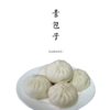 素包子 -推荐选择时令荠菜馅【平人小厨自制】 商品缩略图0