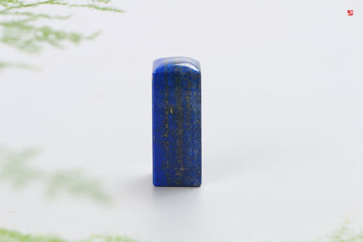 【瑾年】青金石印章 商品图1