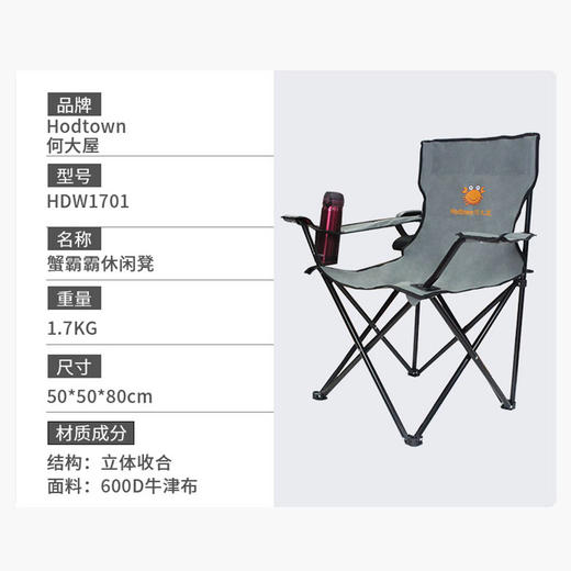 何大屋蟹霸霸休闲椅HDW1701 商品图2