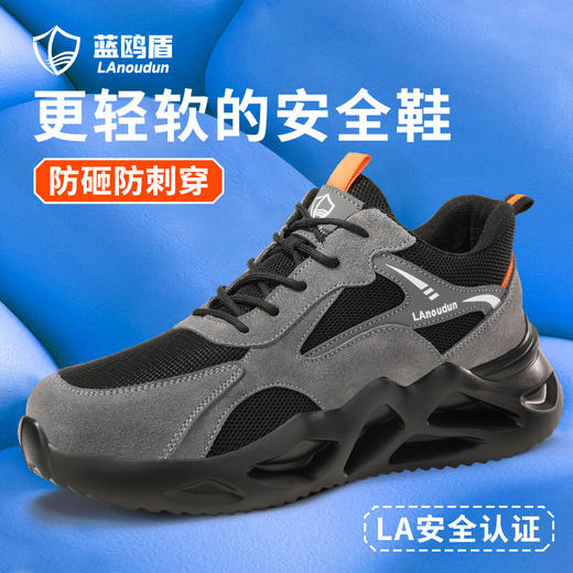 蓝鸥盾四季款透气劳保鞋男超轻防砸防刺安全鞋钢包头工作鞋 商品图1
