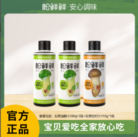 松鲜鲜油醋汁280g*2+白灼汁310g*1