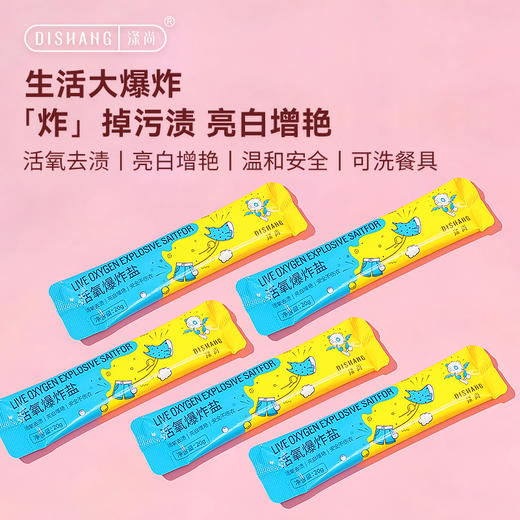 涤尚衣物清洁组合 商品图3