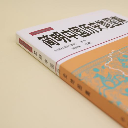 《简明中国历史地图集》 商品图6