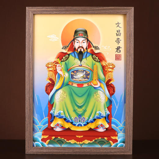 文昌帝君摆台挂画 商品图0