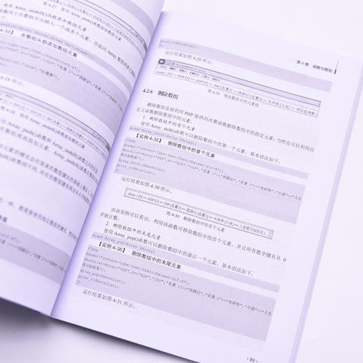 PHP网站开发与实例教程 PHP从入门到精通计算机网络编程入门网站设计Web开发书籍 商品图2