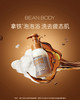 LBEANBODY拿铁泡沫沐浴露360ml（拿铁沐浴露）（本周预定，下周送达） 商品缩略图0