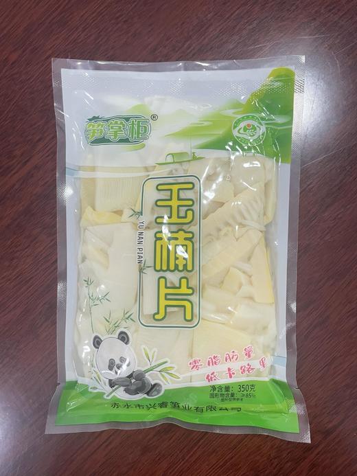 笋掌柜玉楠片350G/包*50 商品图0