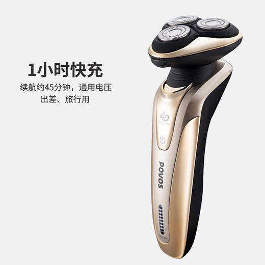 奔腾 剃须刀PW959 -安C 商品图1