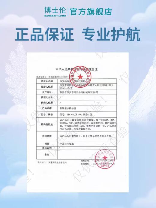 【博士伦】蕾丝欣眸日抛10片美瞳女隐形近视眼镜 商品图3