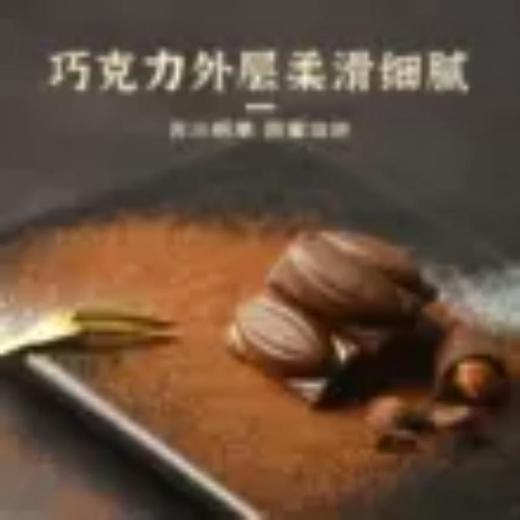 不二家杏仁巧克力２０粒＋２粒	/袋 商品图2