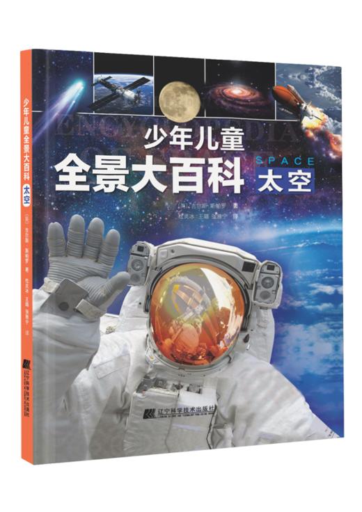 【超模君社群】《少年儿童全景大百科》  （全3册） 商品图3