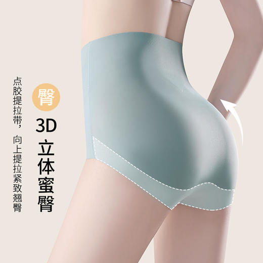 买一送一【告别小肚腩】高腰桑蚕丝果冻收腹裤养护桑蚕丝底裆无痕冰丝盈薄塑身立体蜜桃臀无痕点胶均匀收腹轻松穿出“s”形身材 商品图2