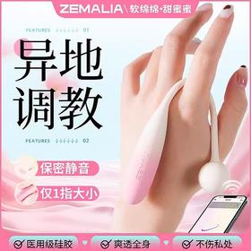 枕木恋瞬喜app迷你跳蛋远程遥控