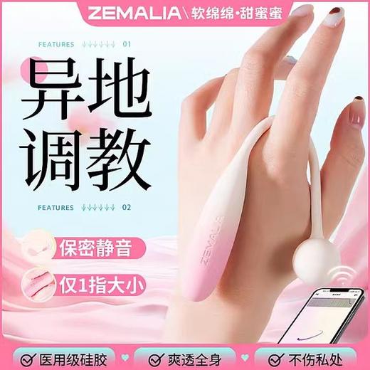 枕木恋瞬喜app迷你跳蛋远程遥控 商品图0