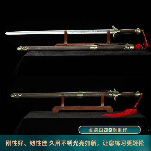 河图武术太极剑（未开刃） 商品图3