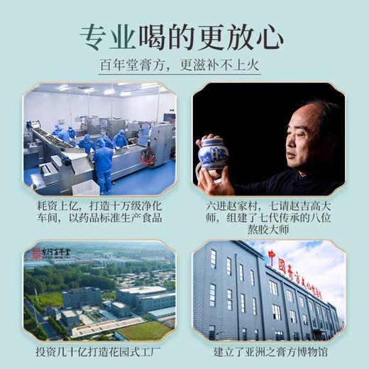 【东阿百年堂上市企业百草花姬绿荷膏】调理膏 百年堂百草花姬绿荷膏 源自古方《脾胃论》便秘 活血祛风润肠通  成人儿童休闲美食大餐日记 老少皆宜 120g  商品图4