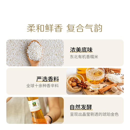 禾然有机米香料酒 160ml | 合作农友生产，产自山东烟台，生产者：禾然有机 &【公平贸易农人定价】 商品图2