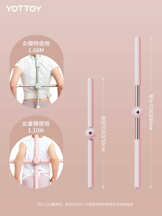 【YOTTOY】 家用开背棍 瑜伽塑形棍 商品图2