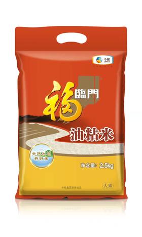 福临门油粘米2.5kg