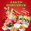 良品铺子小食仙龙年压岁包（红包形）355g 商品缩略图4