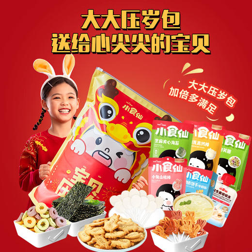 良品铺子小食仙龙年压岁包（红包形）355g 商品图4