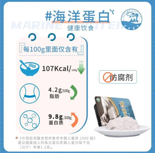 鲁海胶东鲅鱼馅（盒装）500克×4盒 商品图4