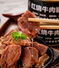【精选食材 长期储备】腊山河红烧牛肉罐头 商品缩略图4