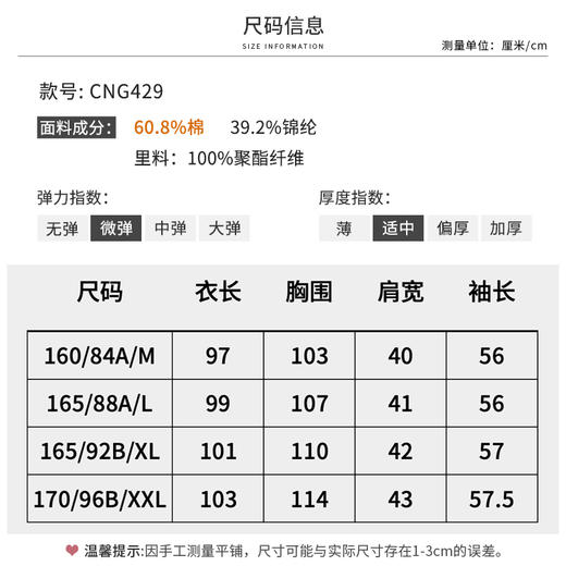 【商场同款】CNG4297 轻薄风衣 科技感面料结合大翻领领设计平整有型，职场搭配更有范儿，收腰设计显比例好，好穿好搭配 飘逸有型 商品图5