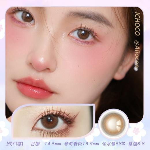 *Darrens ichoco快门键 14.5mm【日抛|10片/盒】 商品图0