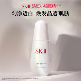 SK-II 小银瓶 面部护肤精华液