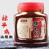 苗姑娘牌油辣椒750g/瓶 商品缩略图0