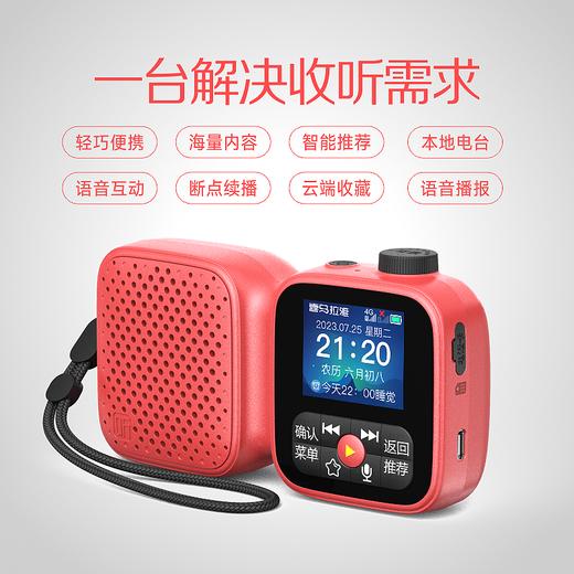 【积分兑换】喜马拉雅 陪伴机SE 商品图4