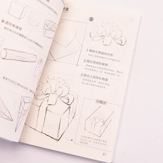 速写萌新入门教程 商品图3