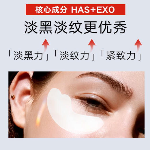 SPAtreatment蛇毒眼膜红色升级版60枚30对 商品图2