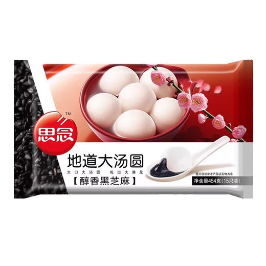 思念地道大汤圆（醇香黑芝麻）454g 商品图0