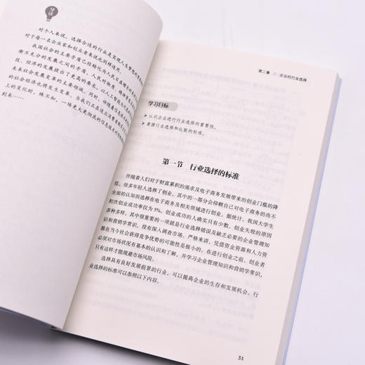 现代市场分析与策划 市场环境分析市场调研目标市场选择产品营销方案设计与策划 新媒体营销策划大学教材 商品图3