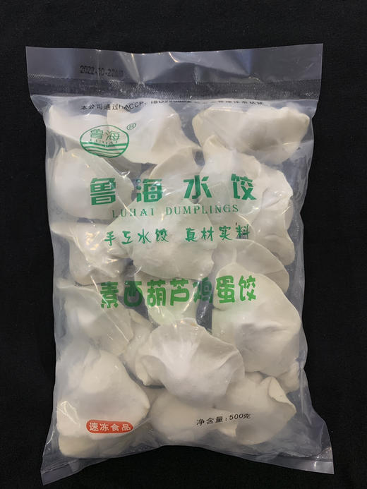 手工西葫芦鸡蛋水饺（袋装）500克 商品图0