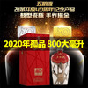 【2020年孤品】五粮液 40周年 浓香型 52度 800ml 商品缩略图0