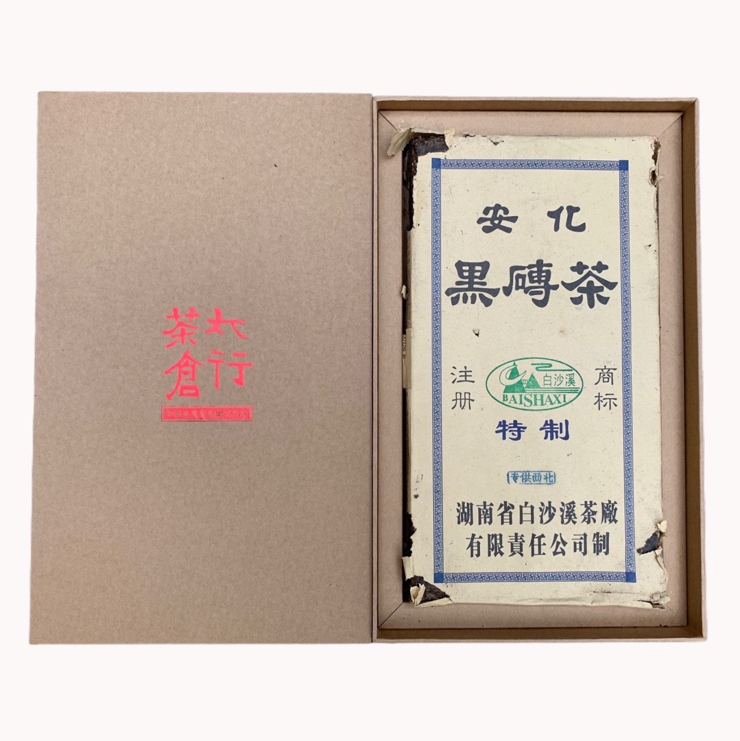 2008年白沙溪安化黑砖茶礼盒(2kg)