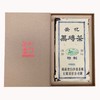 2008年白沙溪安化黑砖茶礼盒(2kg) 商品缩略图0